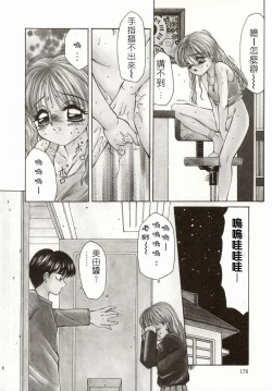 Page 4 of 家教學生的橡皮擦
