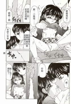 Page 6 of 家教學生的橡皮擦