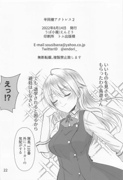 Page 21 of Handousei Actress 2