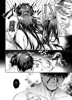 Page 16 of Kko to Yamioji Mitsu