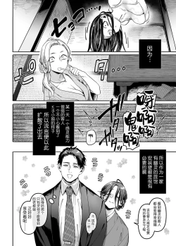 Page 62 of Kko to Yamioji Mitsu
