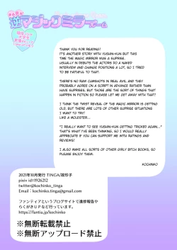 Page 28 of Marumie! Gyaku Magic Mirror Room