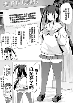 Page 5 of 崖っぷちアイドル豚箱最教育