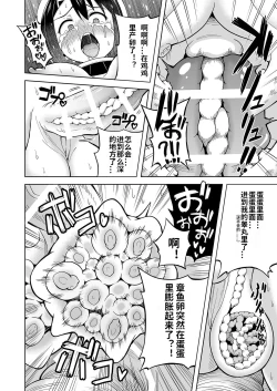 Page 17 of Futanari Makihen | Futanari-Maki Marine Life Edition