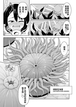 Page 6 of Futanari Makihen | Futanari-Maki Marine Life Edition