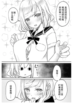 Page 10 of futago shimaichann no yuri seikatu【Dokiki汉化组】