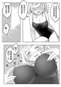 Page 17 of futago shimaichann no yuri seikatu【Dokiki汉化组】