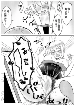 Page 27 of futago shimaichann no yuri seikatu【Dokiki汉化组】