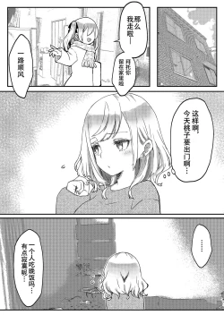 Page 5 of futago shimaichann no yuri seikatu【Dokiki汉化组】
