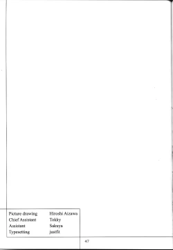 Page 46 of Shiori Vol.10 Uzuki no Daishou