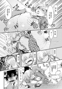 Page 16 of Juumai na Seito wa Gorippuku | 学生表妹很厉害