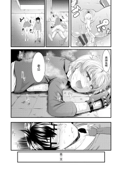 Page 21 of Juumai na Seito wa Gorippuku | 学生表妹很厉害