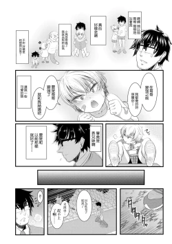 Page 3 of Juumai na Seito wa Gorippuku | 学生表妹很厉害