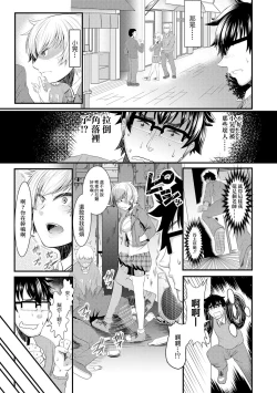 Page 4 of Juumai na Seito wa Gorippuku | 学生表妹很厉害
