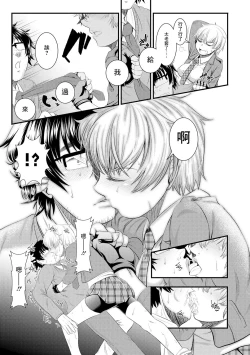 Page 7 of Juumai na Seito wa Gorippuku | 学生表妹很厉害