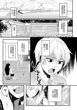 Page 1 of 去田野吧！