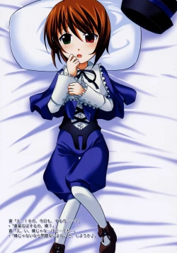 Page 14 of Skinship Note