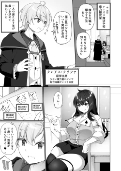 Page 3 of Sinyaku TS: Mahou Seikatu!