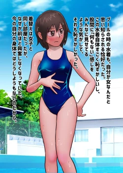 Page 12 of An ordinary boy becomes a woman with medicine and walks his life as a woman