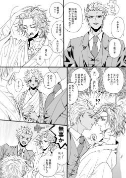 Page 23 of Sotsugyou