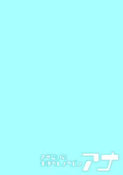 Page 2 of Yousei no Mahou Shoujo Anna Ch. 3