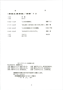 Page 4 of Shinobu de Ikou!!