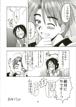 Page 56 of Shinobu de Ikou!!