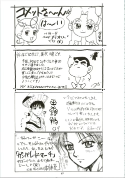 Page 57 of Shinobu de Ikou!!