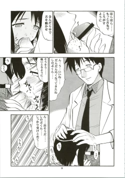 Page 9 of Shinobu de Ikou!!