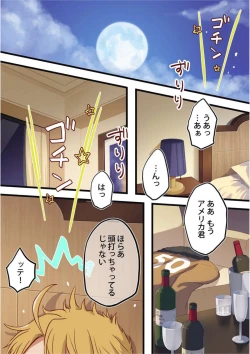 Page 1 of Which one is better – Hetalia dj