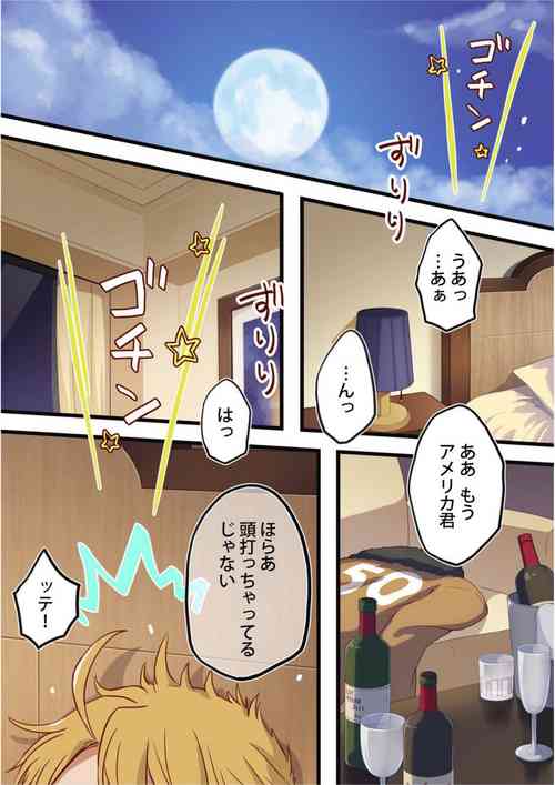 Download Which one is better – Hetalia dj