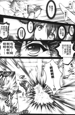 Page 128 of Sei Tenshi Yumiel Endless Feed