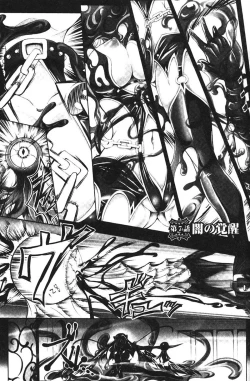 Page 129 of Sei Tenshi Yumiel Endless Feed