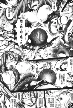 Page 137 of Sei Tenshi Yumiel Endless Feed