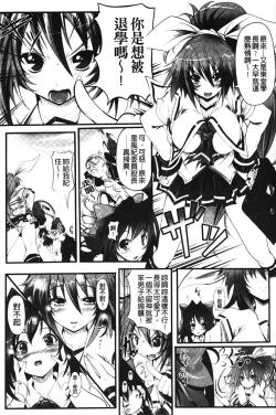 Page 15 of Sei Tenshi Yumiel Endless Feed