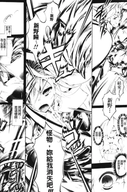 Page 162 of Sei Tenshi Yumiel Endless Feed