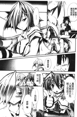 Page 18 of Sei Tenshi Yumiel Endless Feed