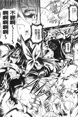 Page 33 of Sei Tenshi Yumiel Endless Feed