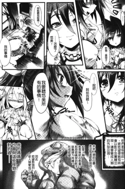 Page 47 of Sei Tenshi Yumiel Endless Feed