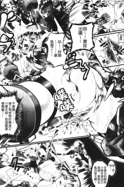 Page 52 of Sei Tenshi Yumiel Endless Feed