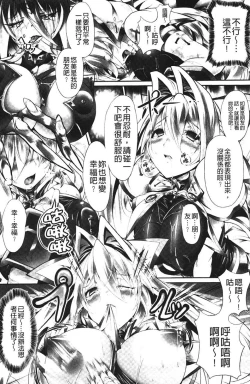 Page 72 of Sei Tenshi Yumiel Endless Feed