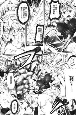 Page 96 of Sei Tenshi Yumiel Endless Feed