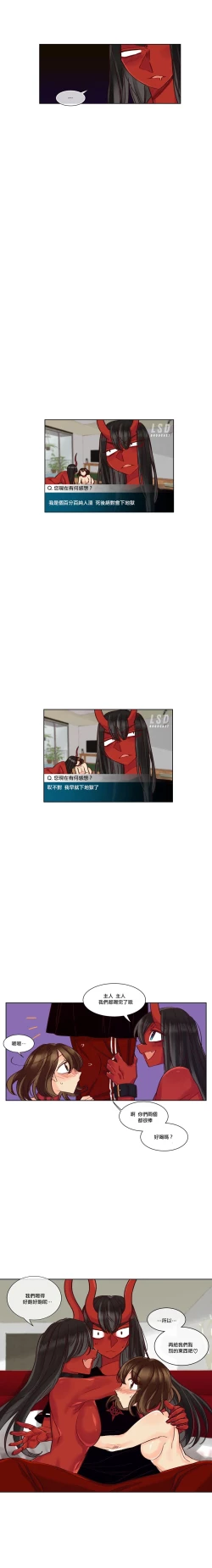 Page 154 of Devil Drop | 天降惡魔