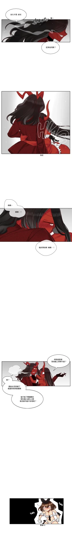 Page 174 of Devil Drop | 天降惡魔