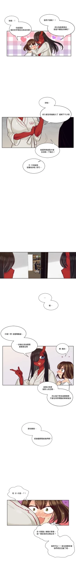 Page 191 of Devil Drop | 天降惡魔