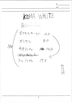 Page 4 of KOMA WHITE