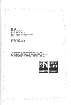 Page 21 of Seiten no Ma