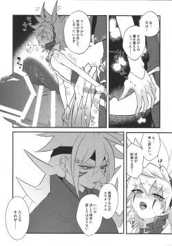 Page 6 of Seiten no Ma