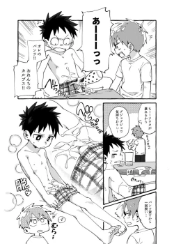 Page 3 of Otoshita Saki ni Trunks