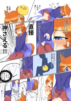 Page 13 of Ikinari oshikko! #1